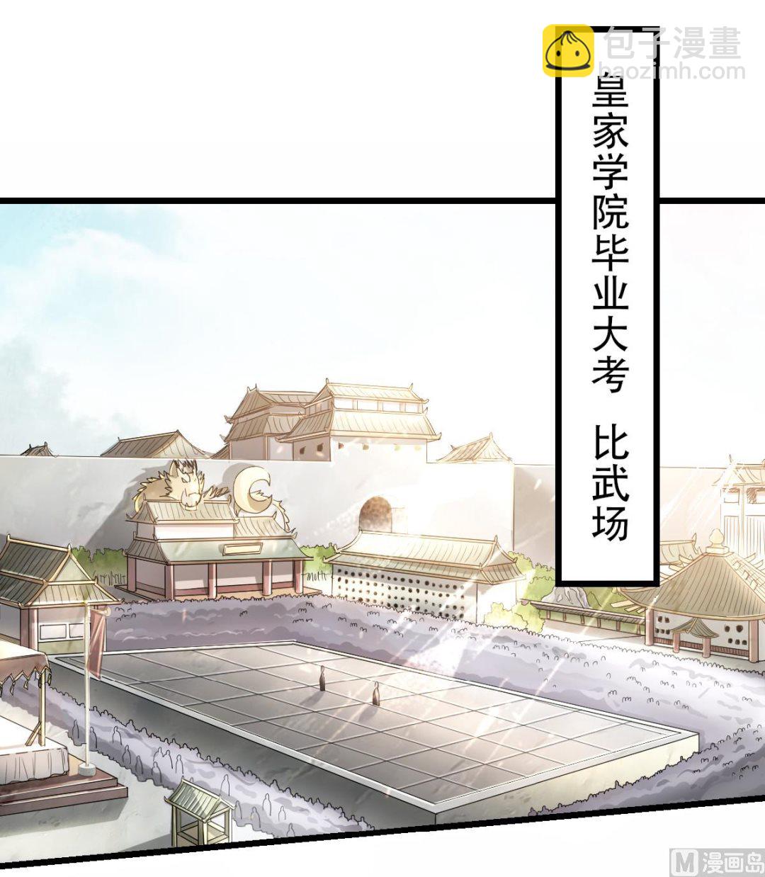 第二季 第40话 土鸡瓦狗的无知挑衅17