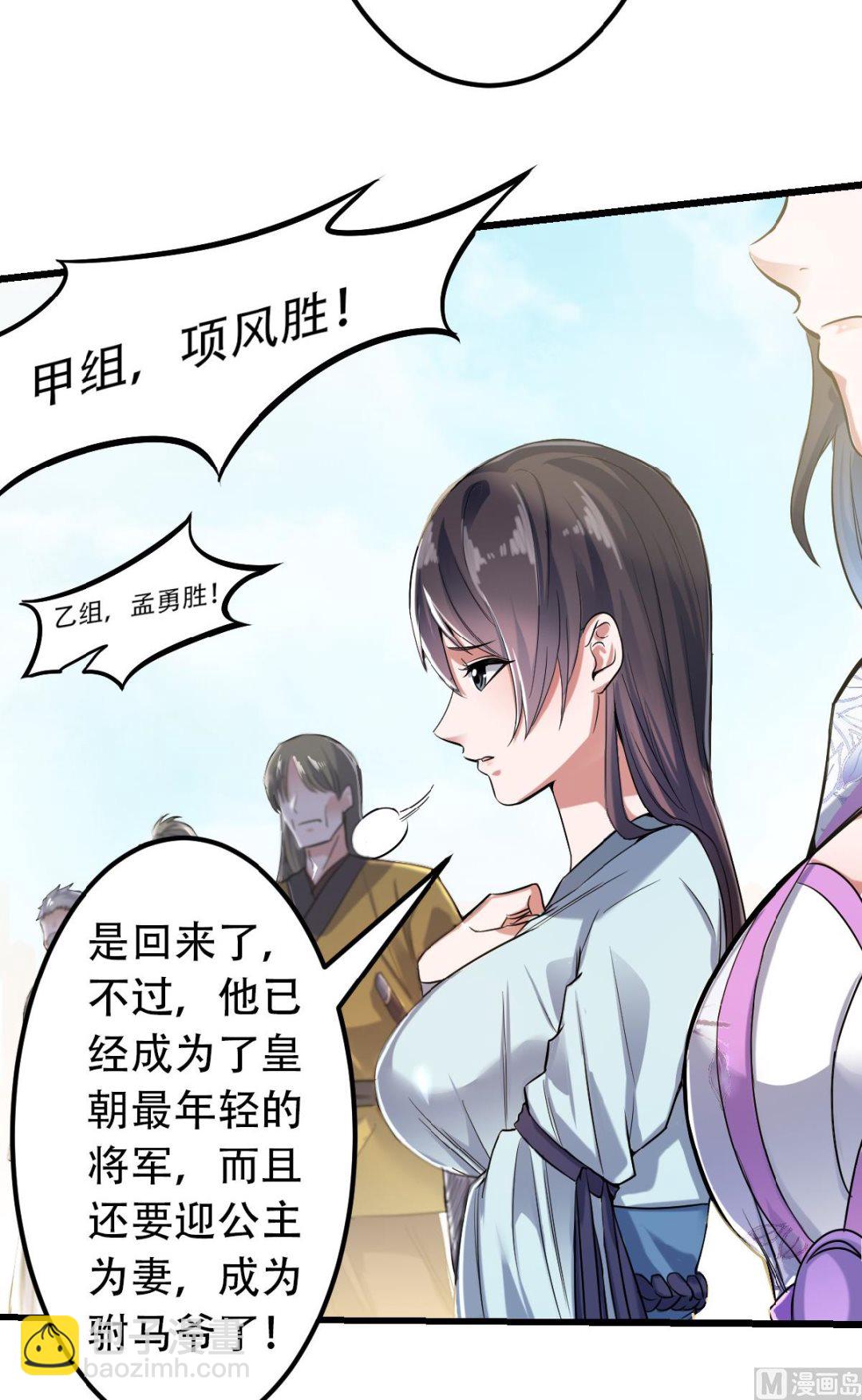 第二季 第40话 土鸡瓦狗的无知挑衅20