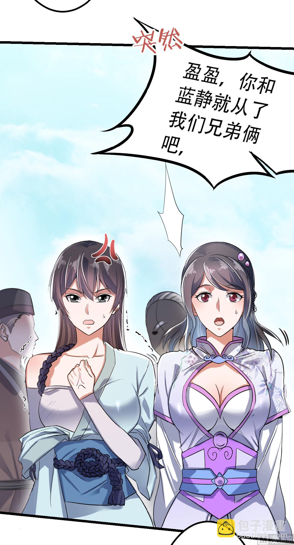 第二季 第40话 土鸡瓦狗的无知挑衅21