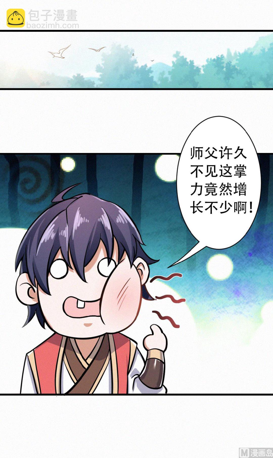 第二季 第40话 土鸡瓦狗的无知挑衅5