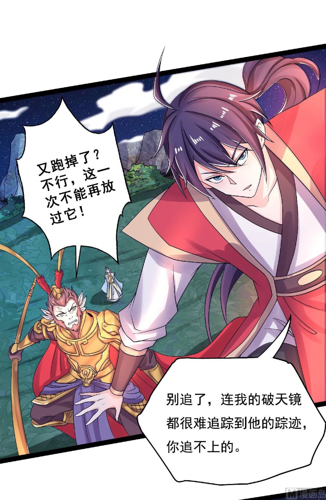 第二季第68话 青蛇王8