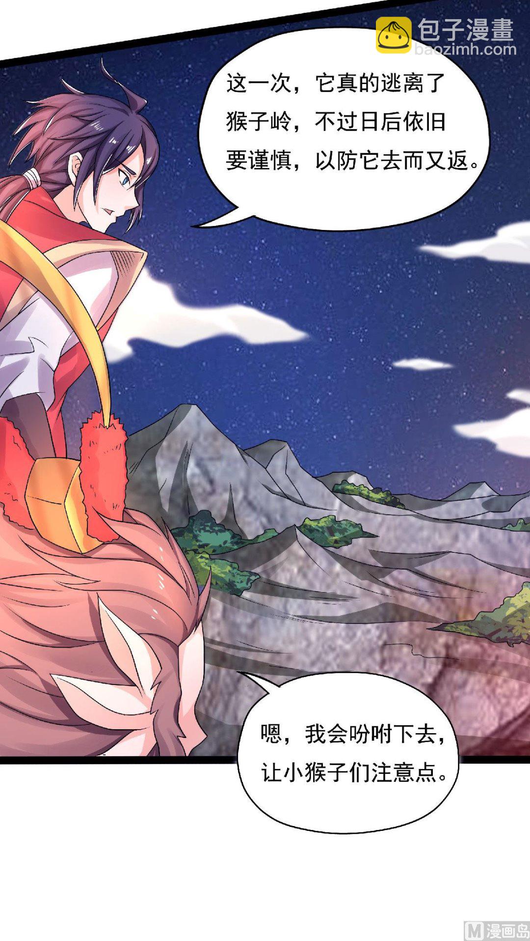 第二季第68话 青蛇王9