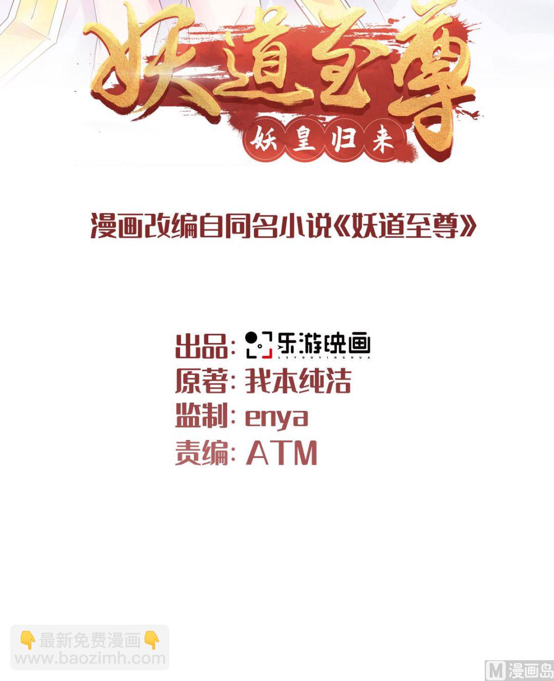 第二季第96话 亲人相逢，美人在侧1