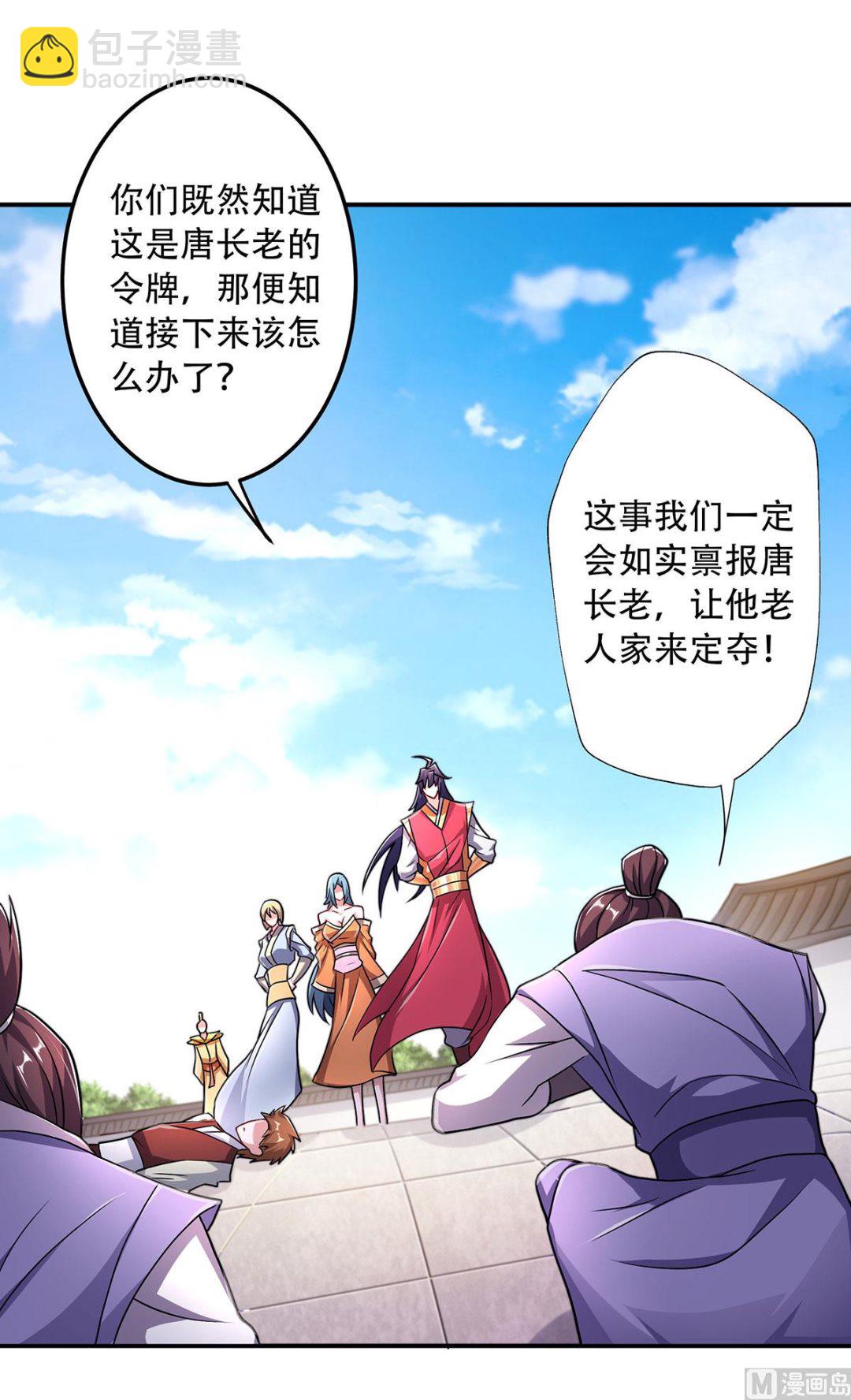 第二季第96话 亲人相逢，美人在侧10