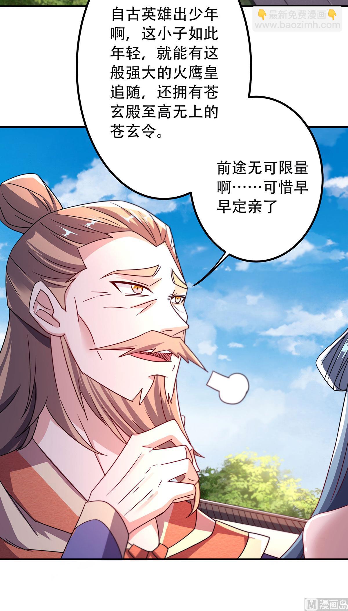 第二季第96话 亲人相逢，美人在侧16