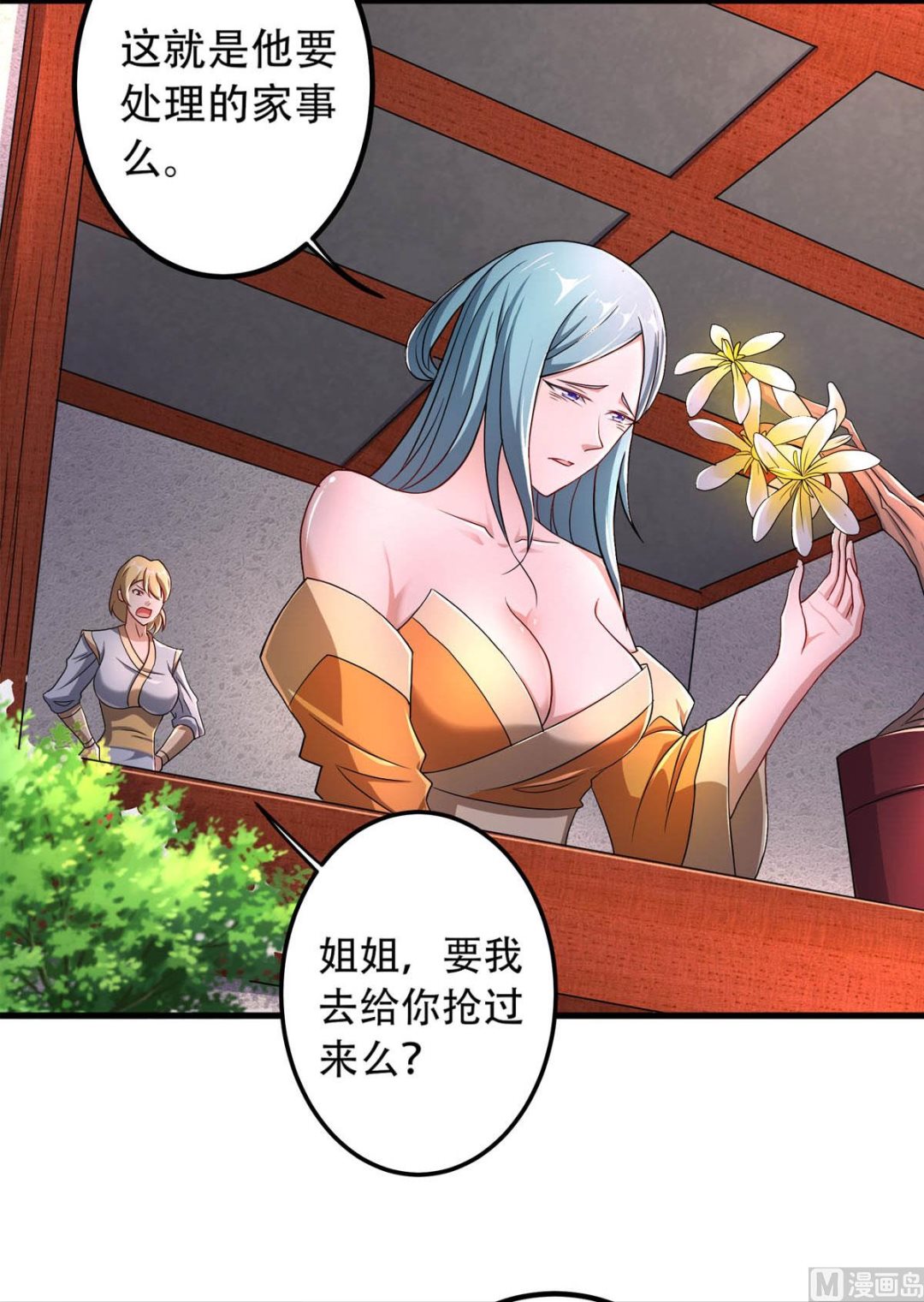 第二季第96话 亲人相逢，美人在侧37