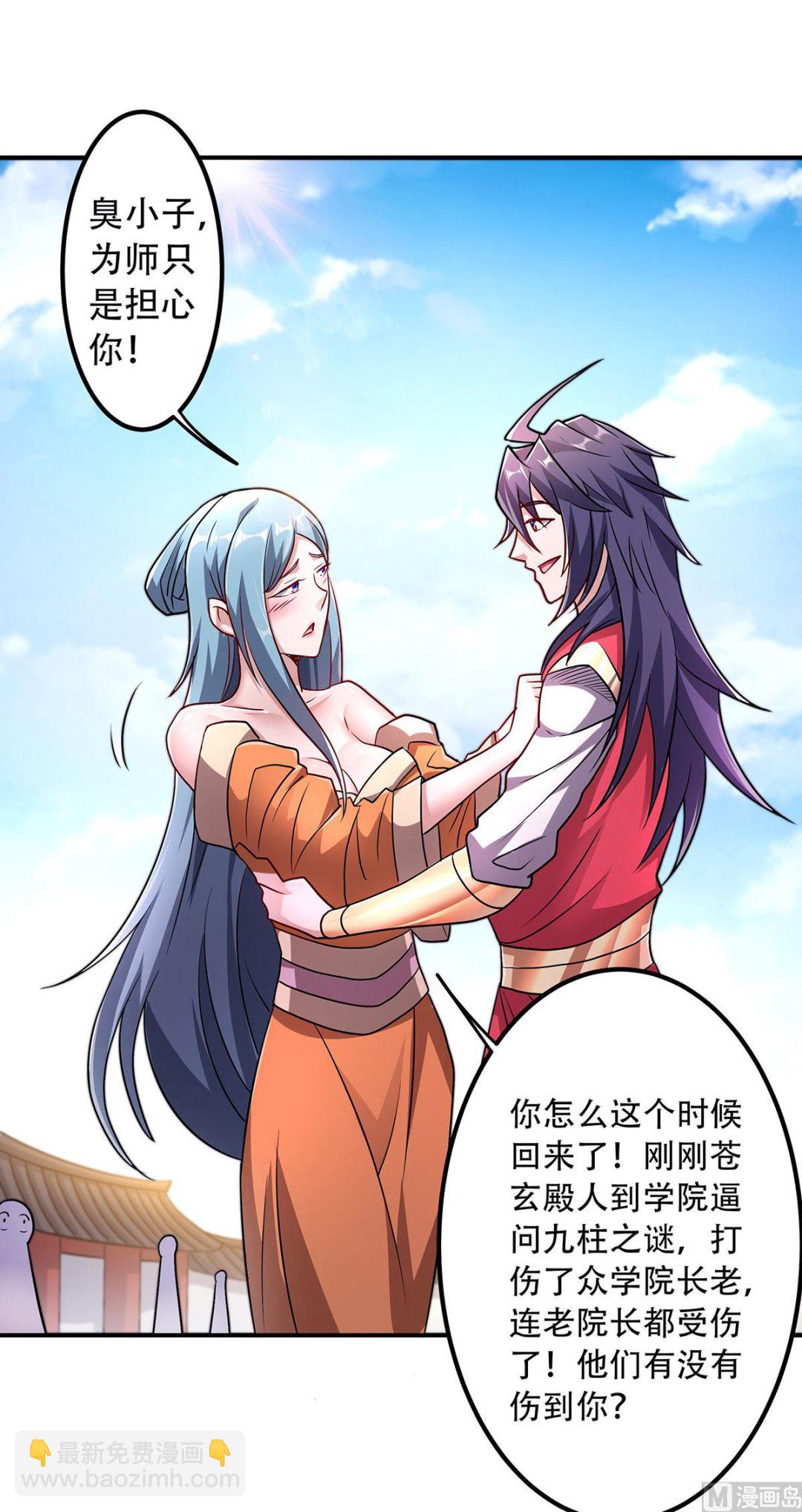 第二季第96话 亲人相逢，美人在侧5