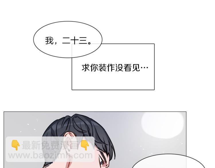 第2话 宿舍门口偶遇39