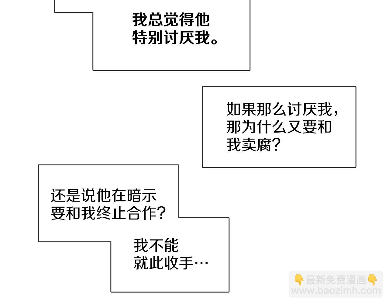 第11话 拉手11