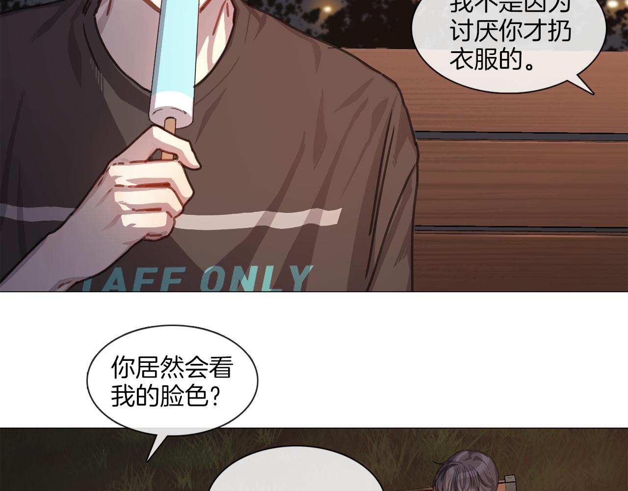 第11话 拉手17