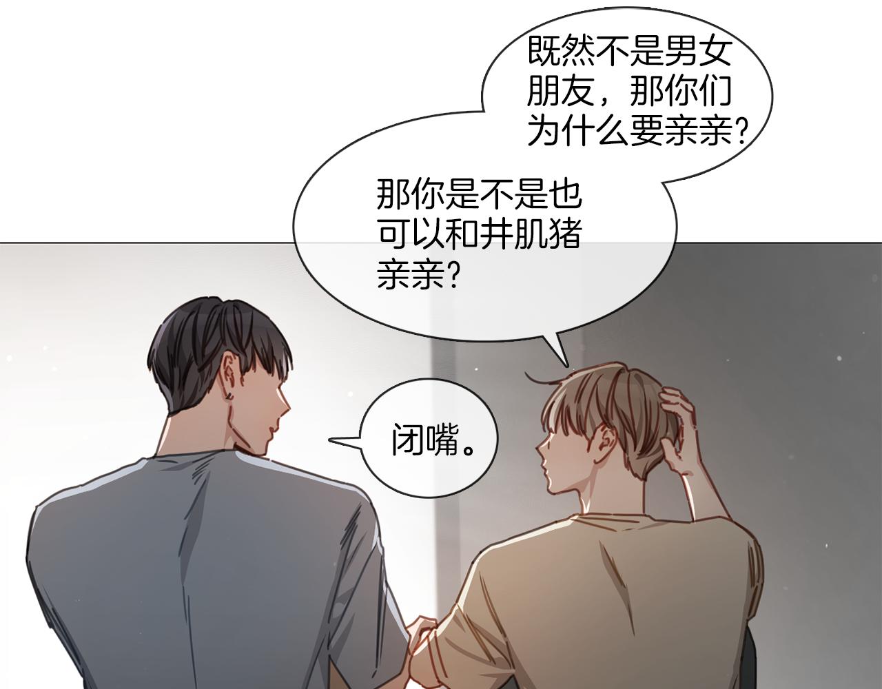 第15话 抱我54