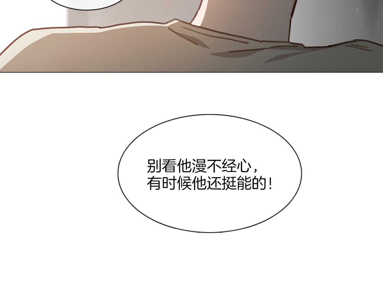 第15话 抱我59
