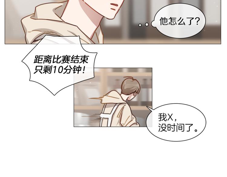 第19话 或将淘汰？23