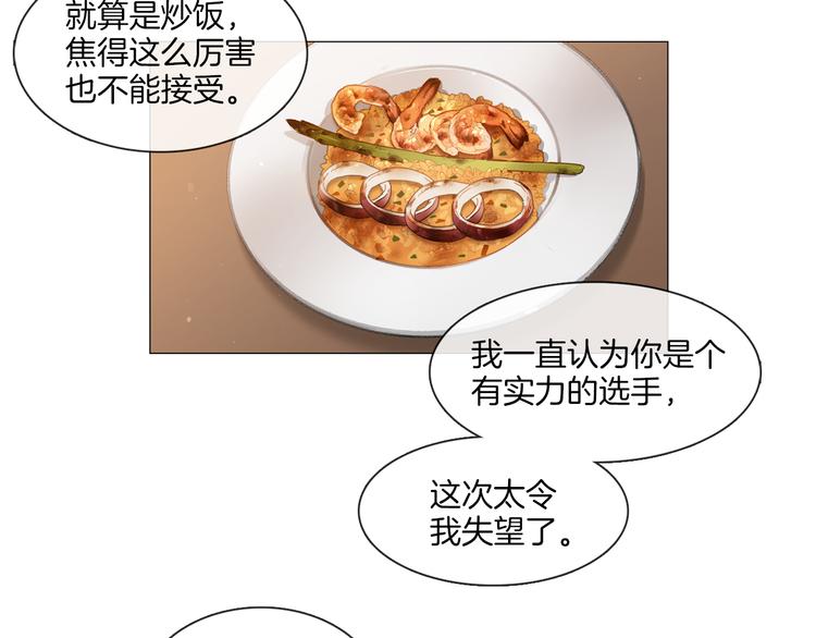 第19话 或将淘汰？29