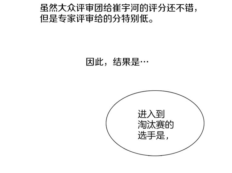 第19话 或将淘汰？33
