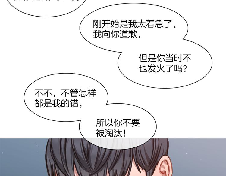 第19话 或将淘汰？78