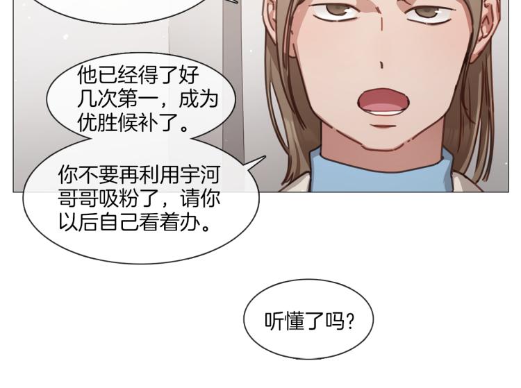 第32话 粉丝警告29