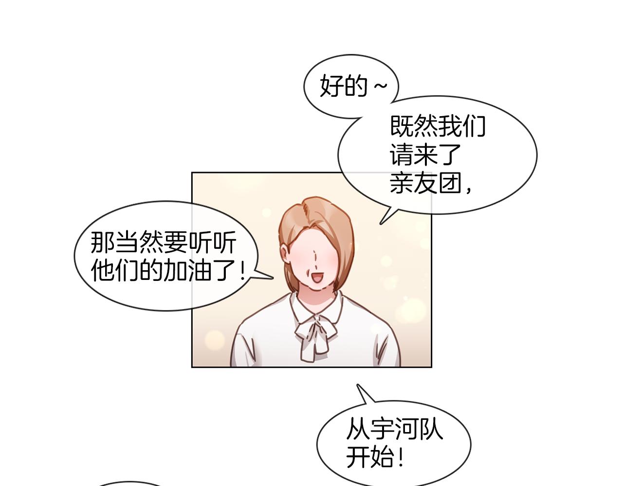 第62话 亲友团登场30