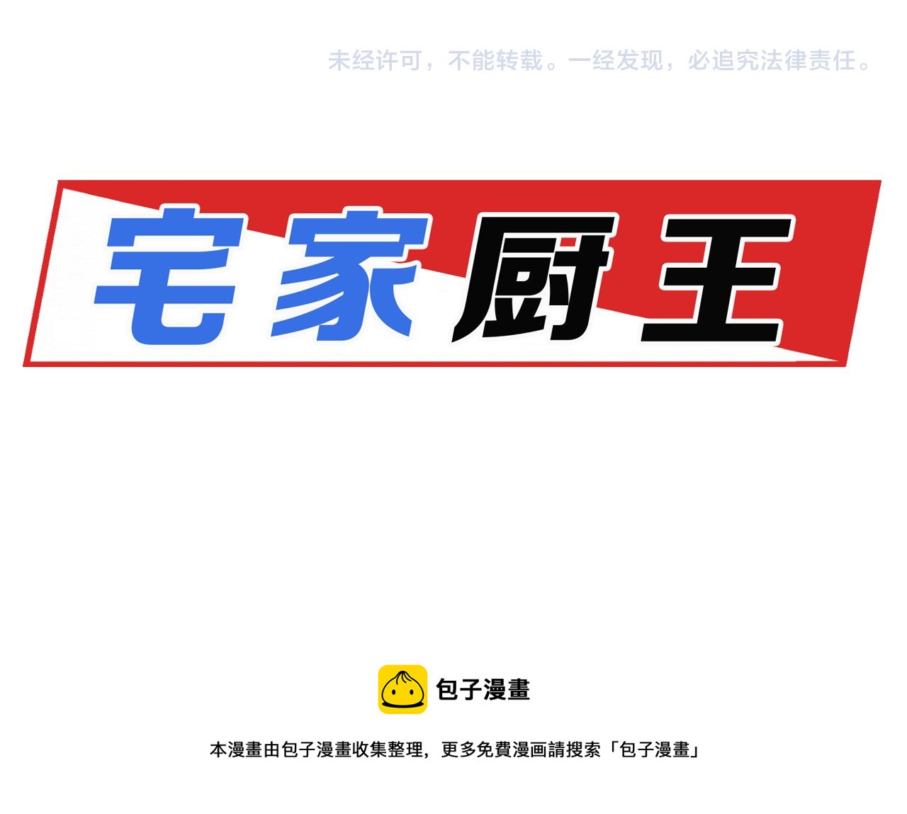 第64话 冠军得主113