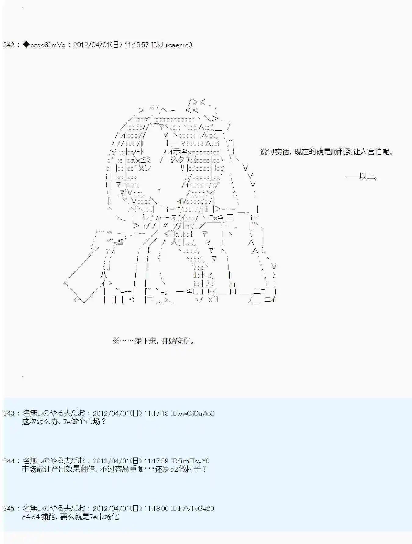 第04话12