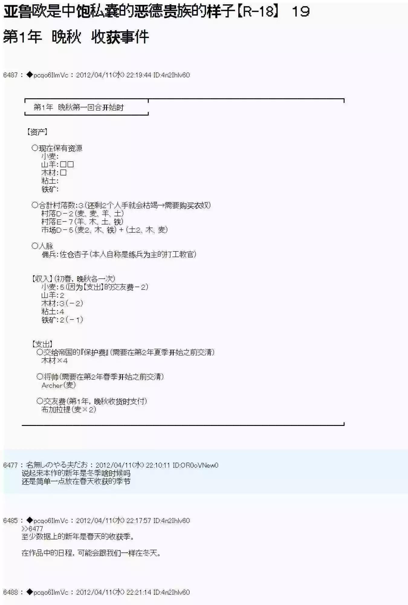 第19话0