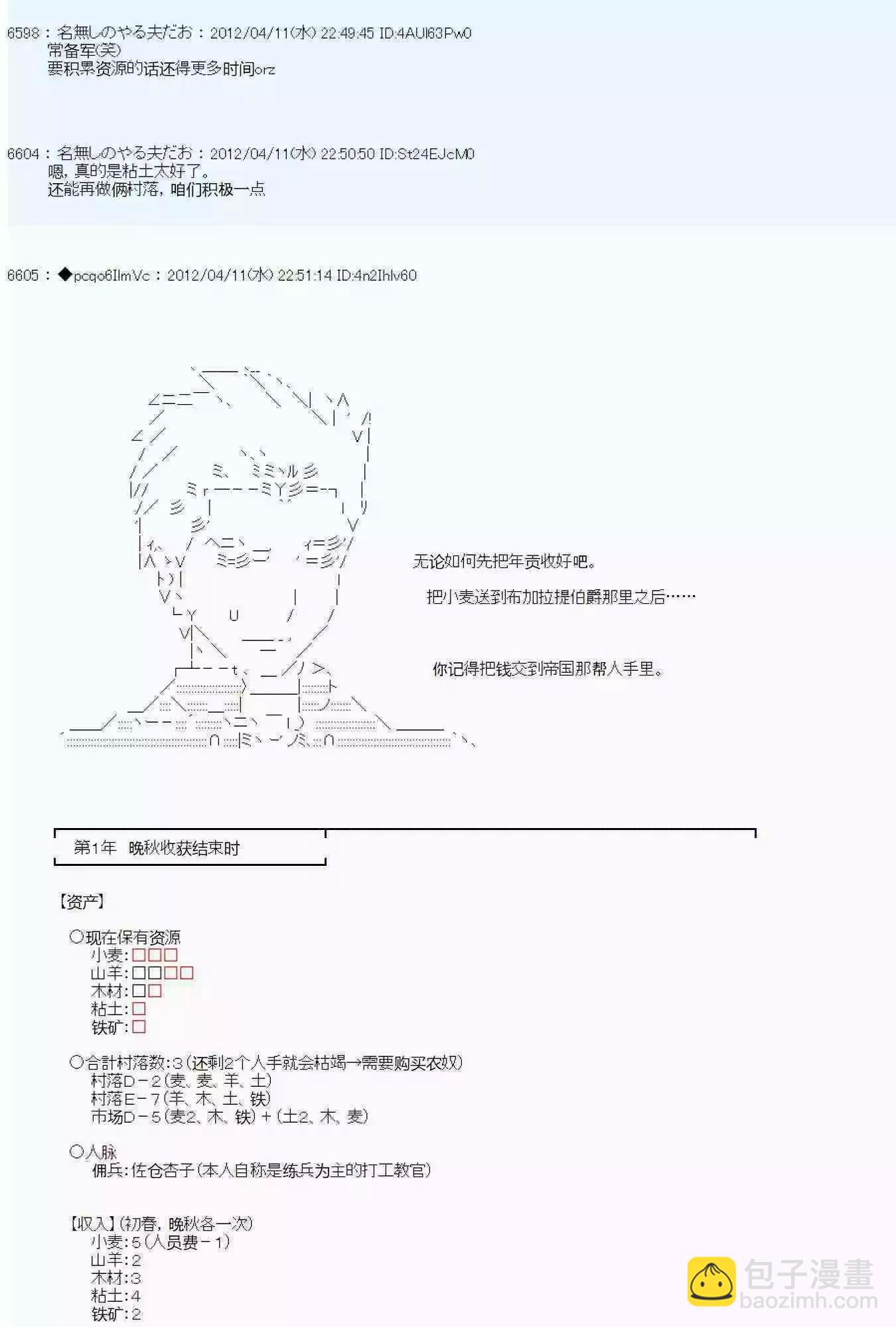 第19话14