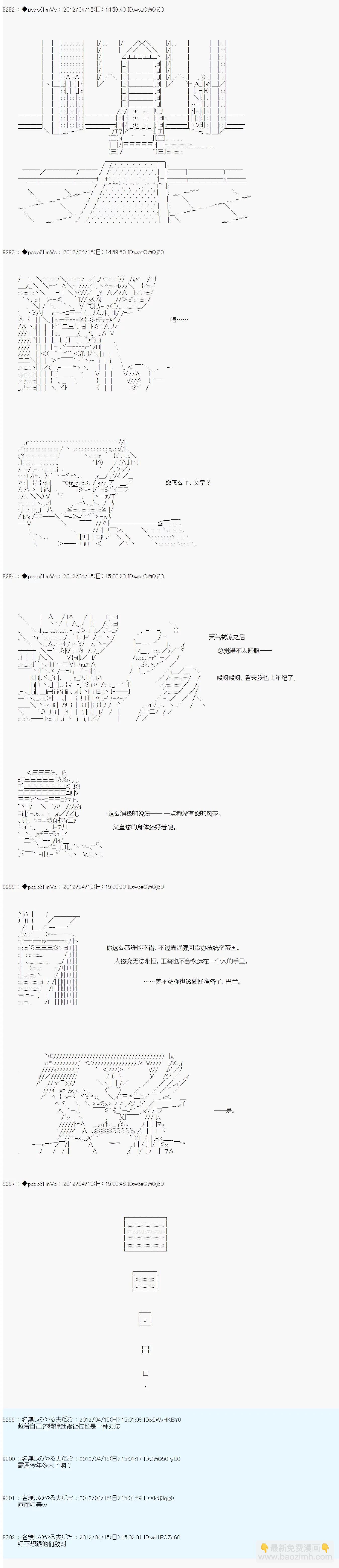 第27话3