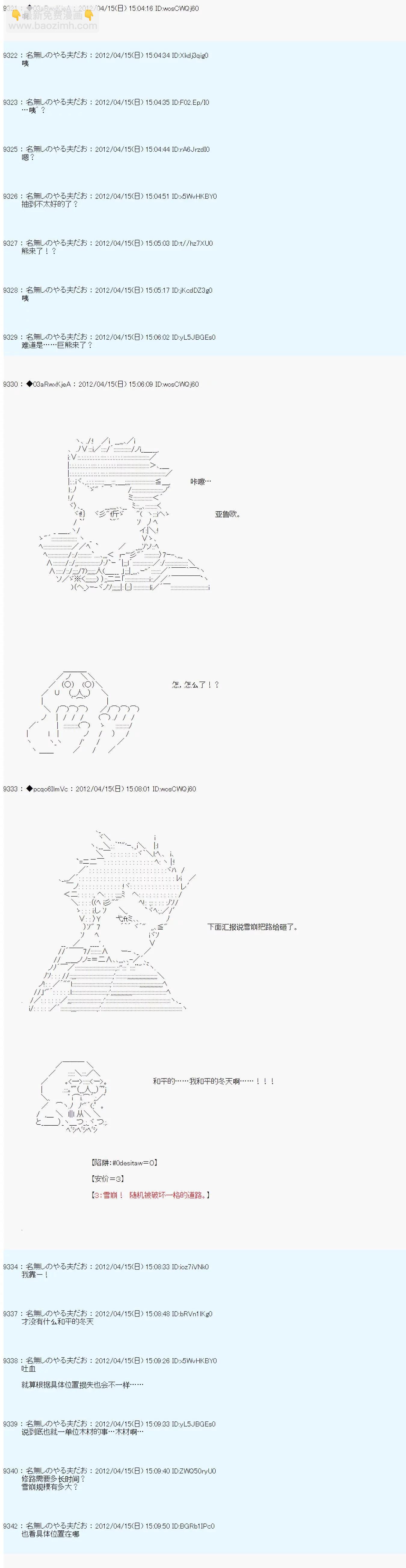 第27话5