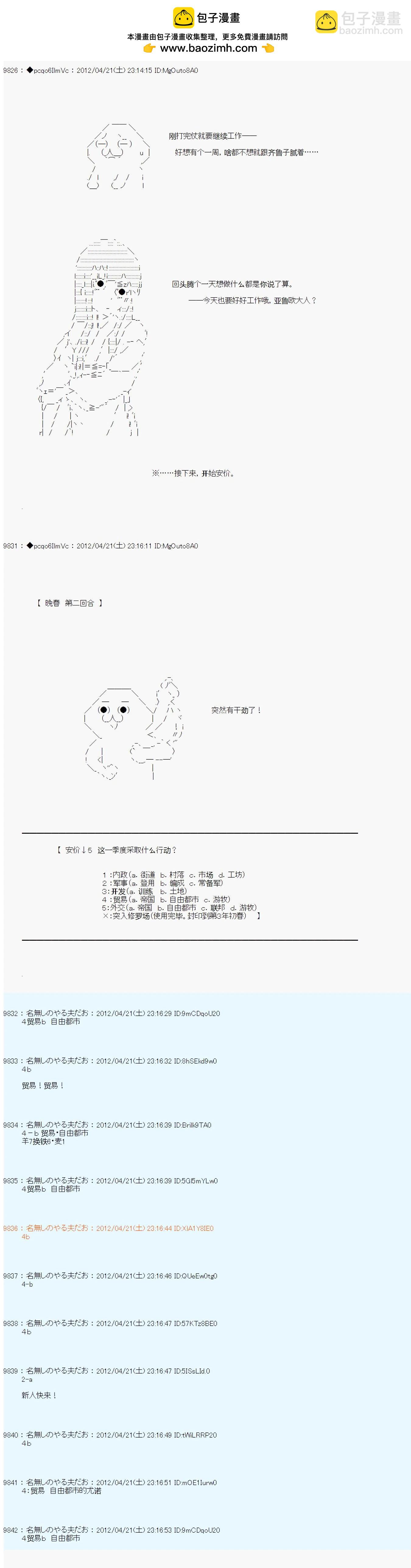 第47话2