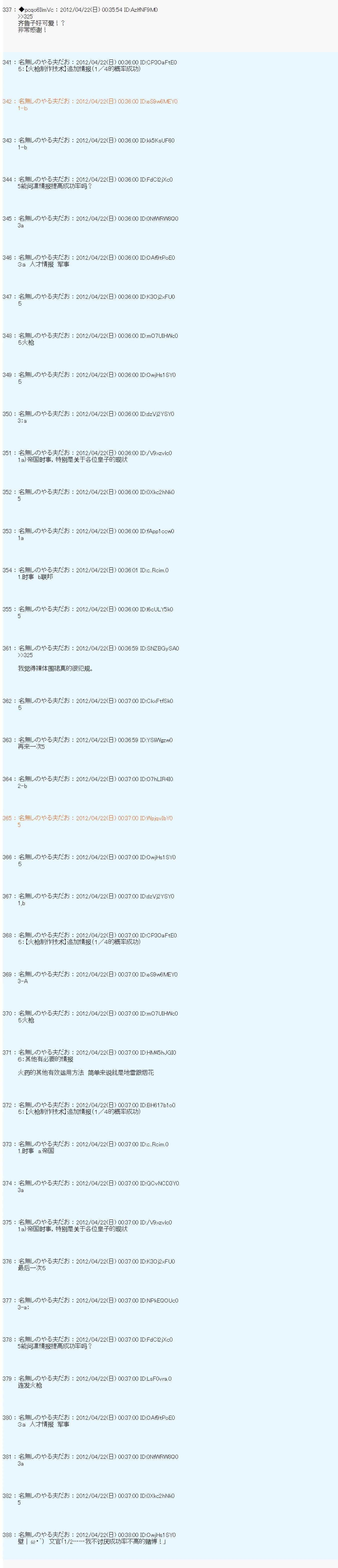 第48话6