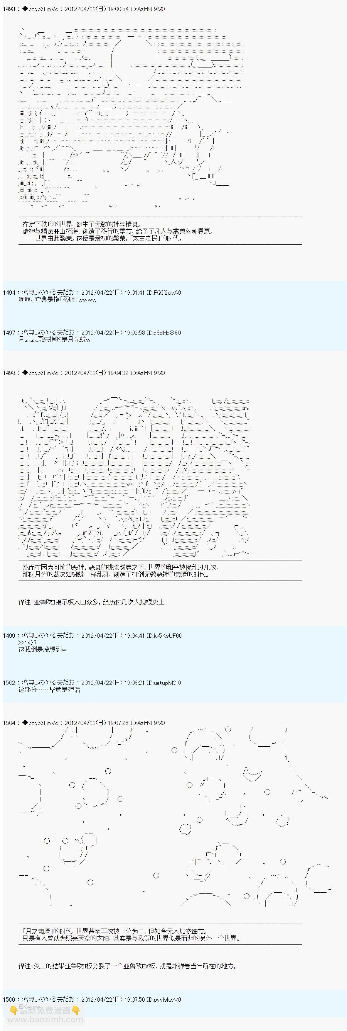 第49话2