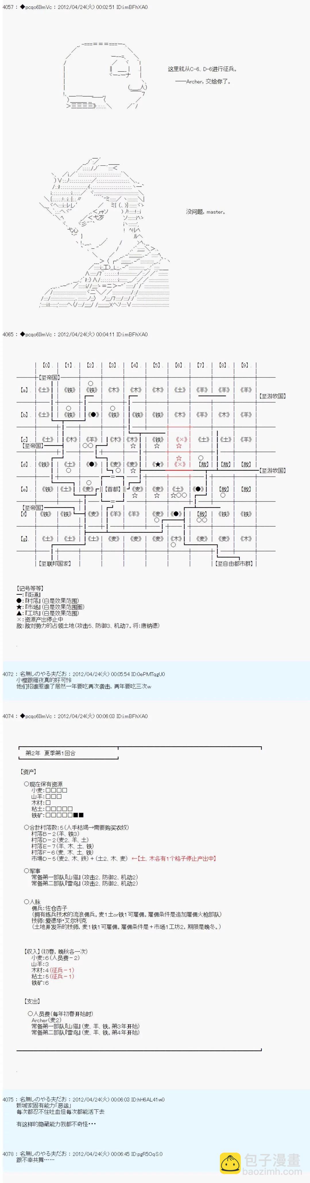 第53话2
