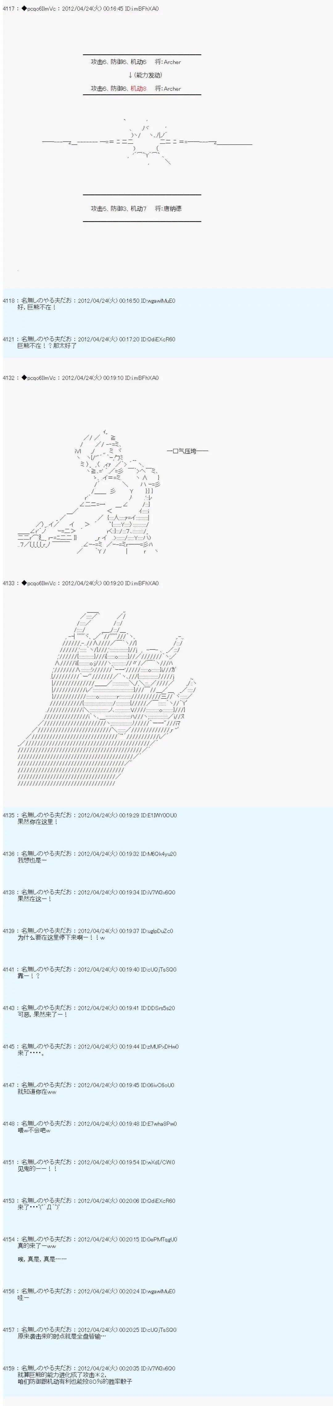 第53话4