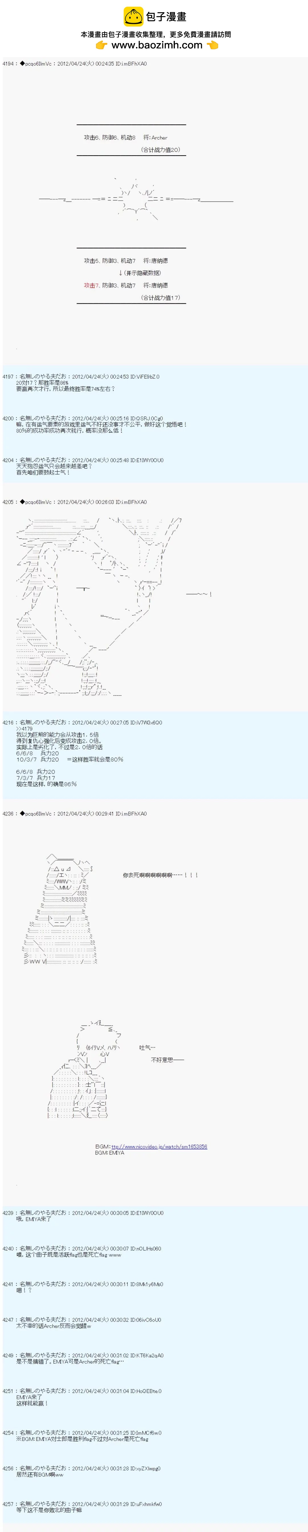 第53话6
