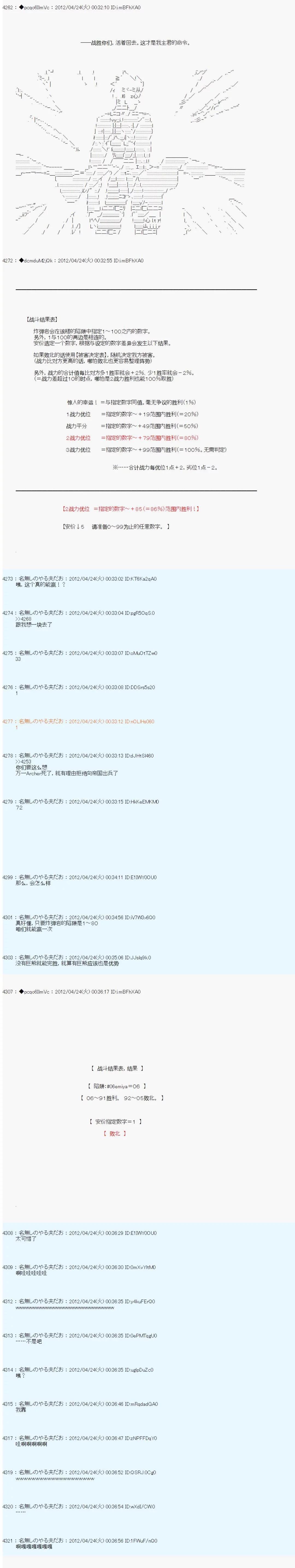第53话7