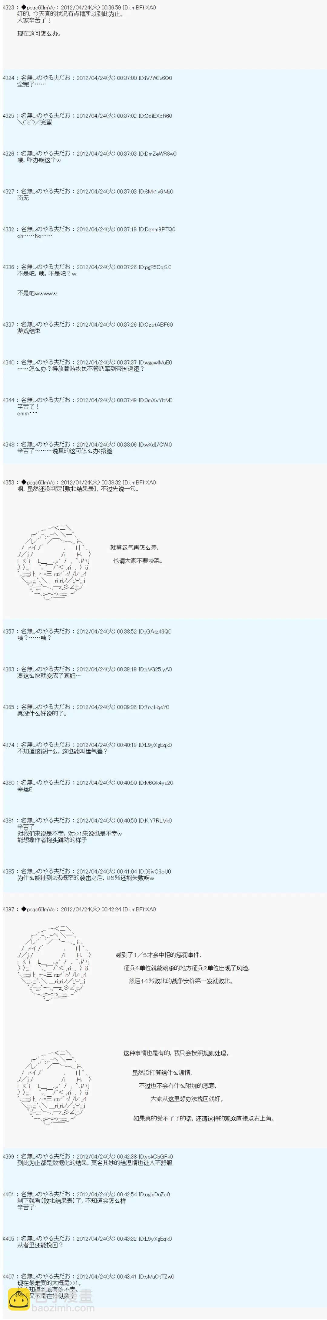 第53话8