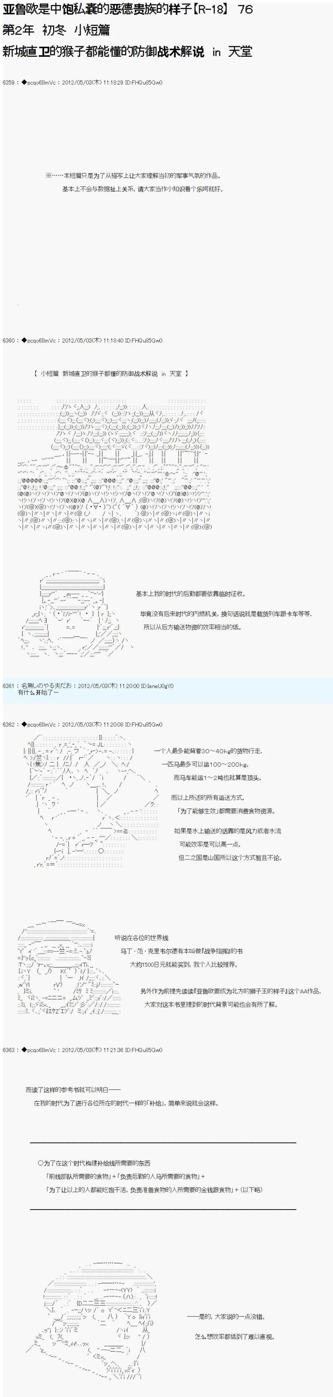 第76话0