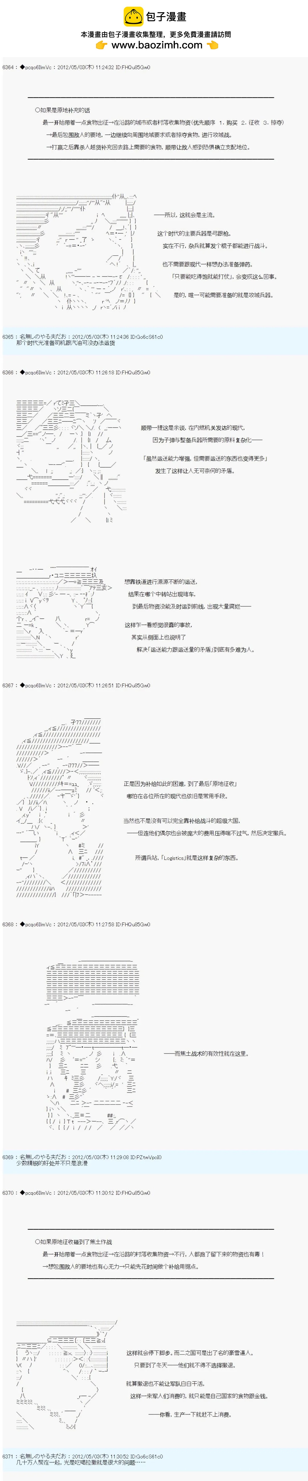 第76话1