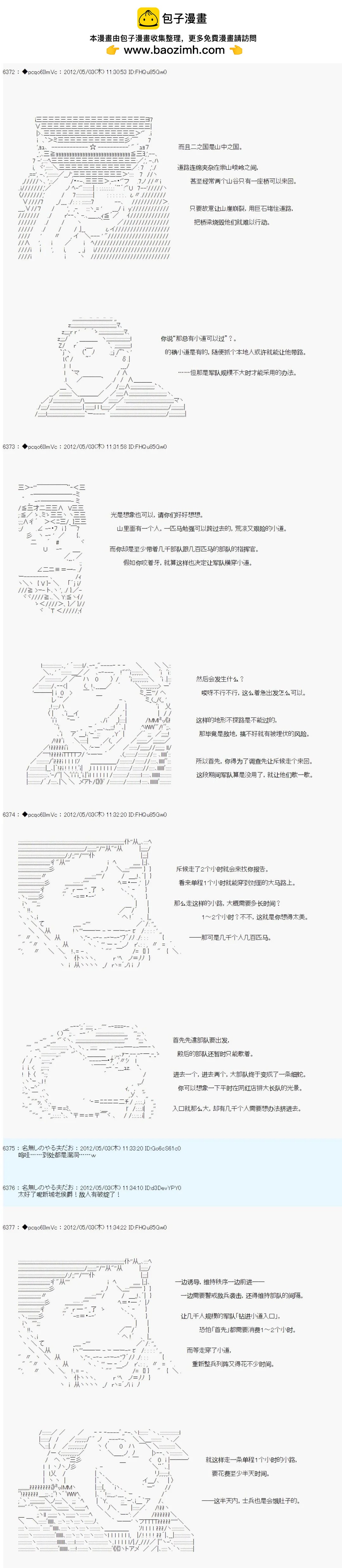 第76话2