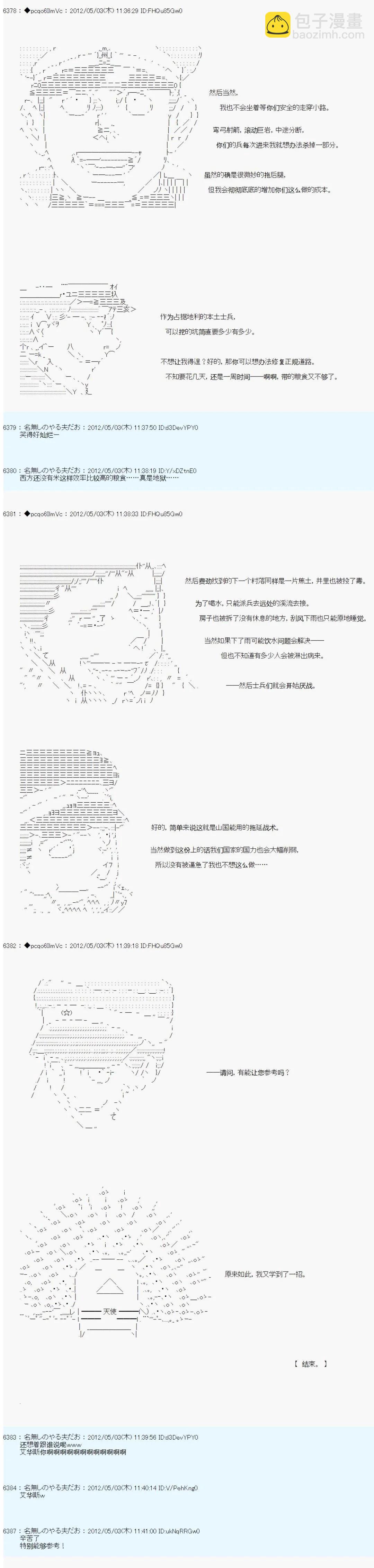 第76话3