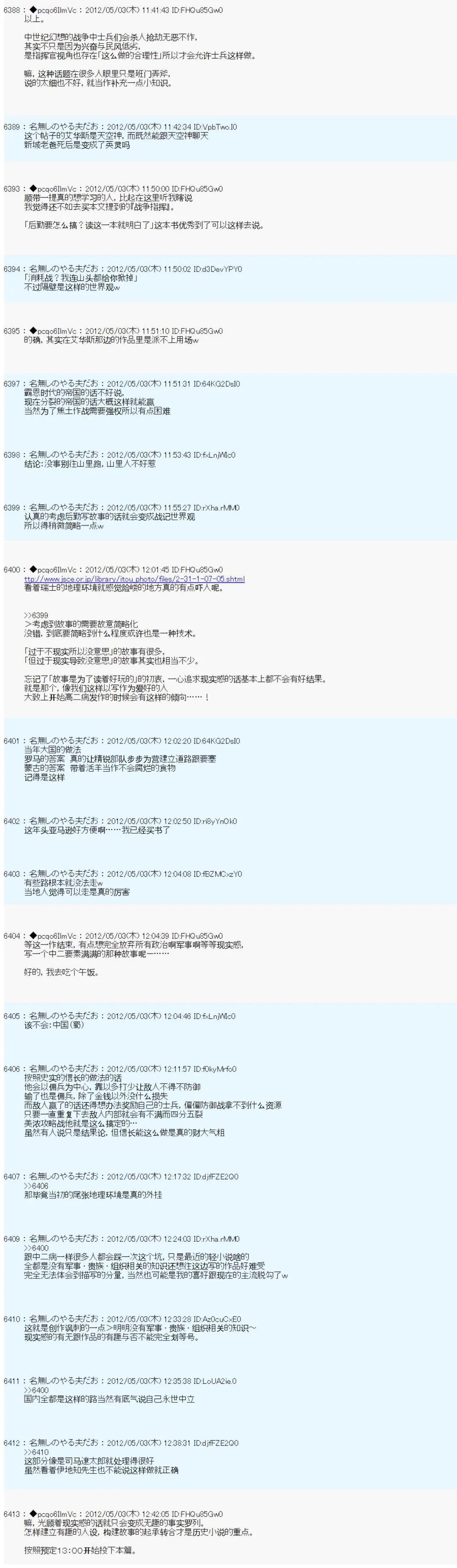 第76话4