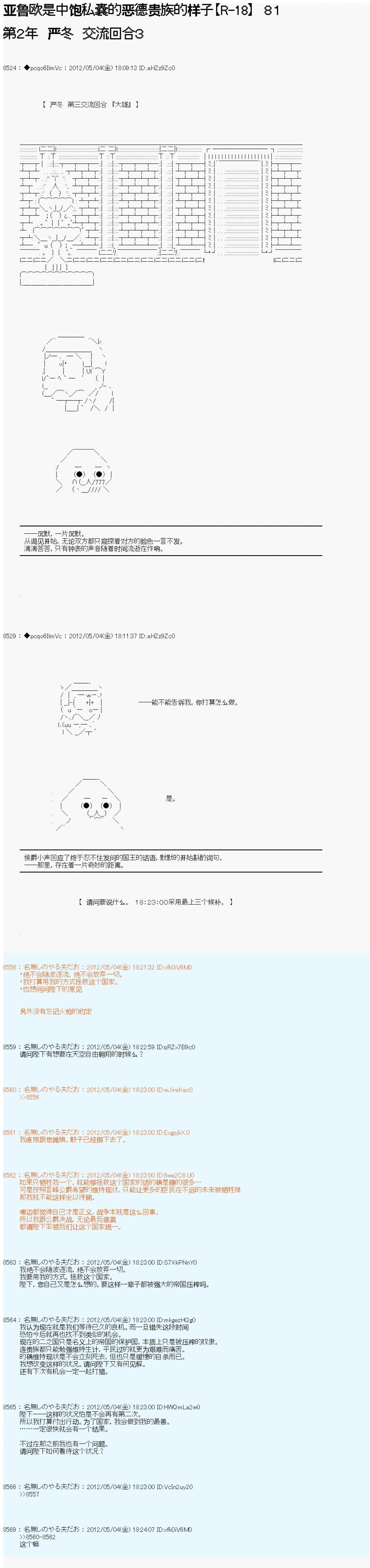 第81话0