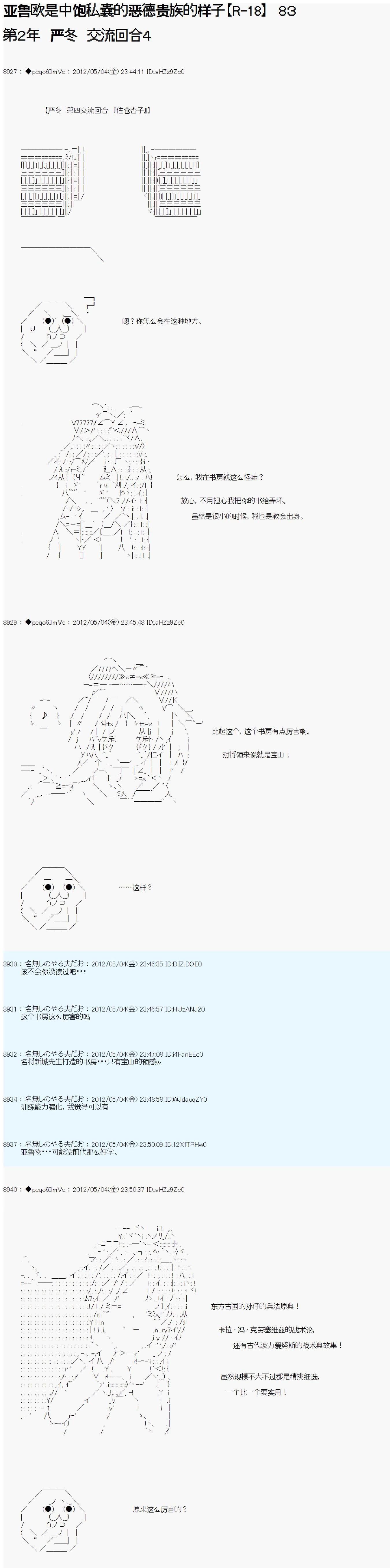 第83话0