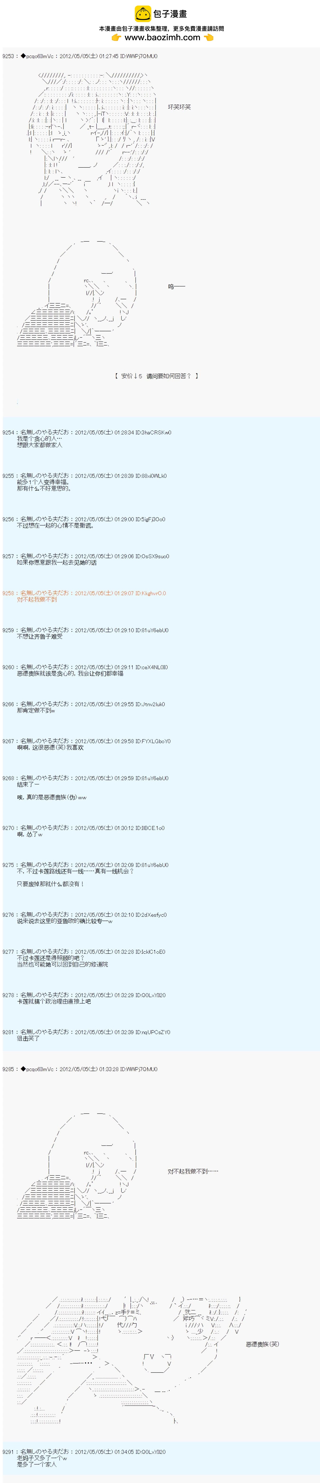第83话10