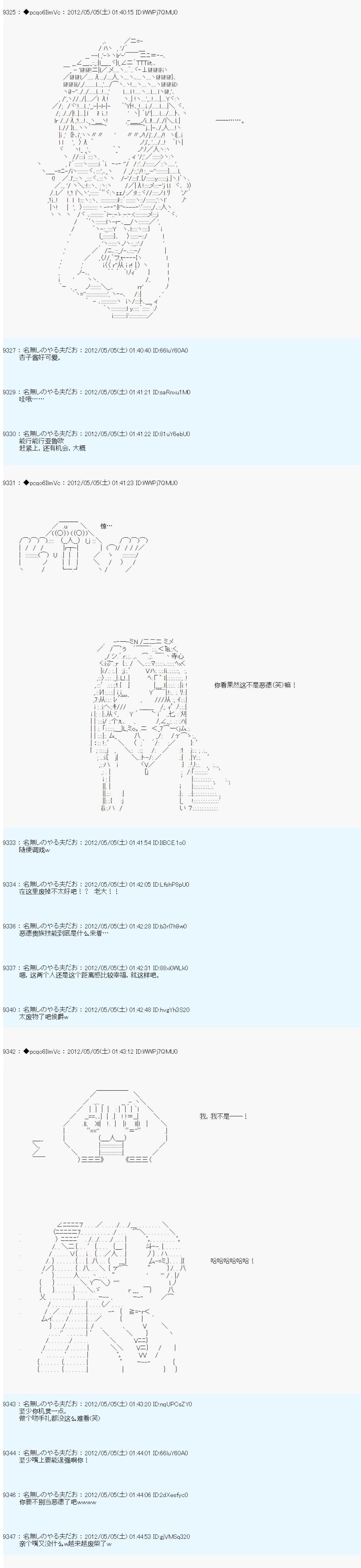 第83话12