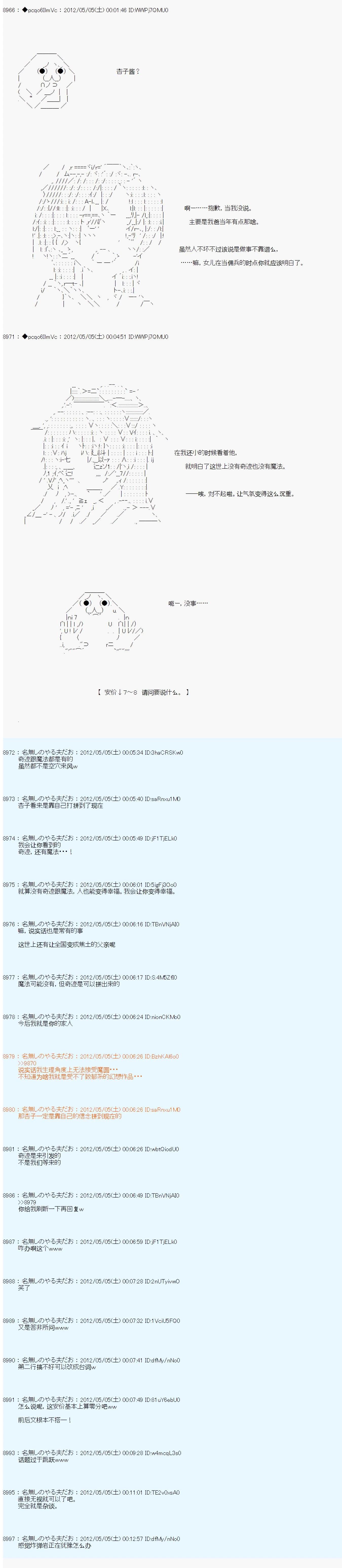 第83话2