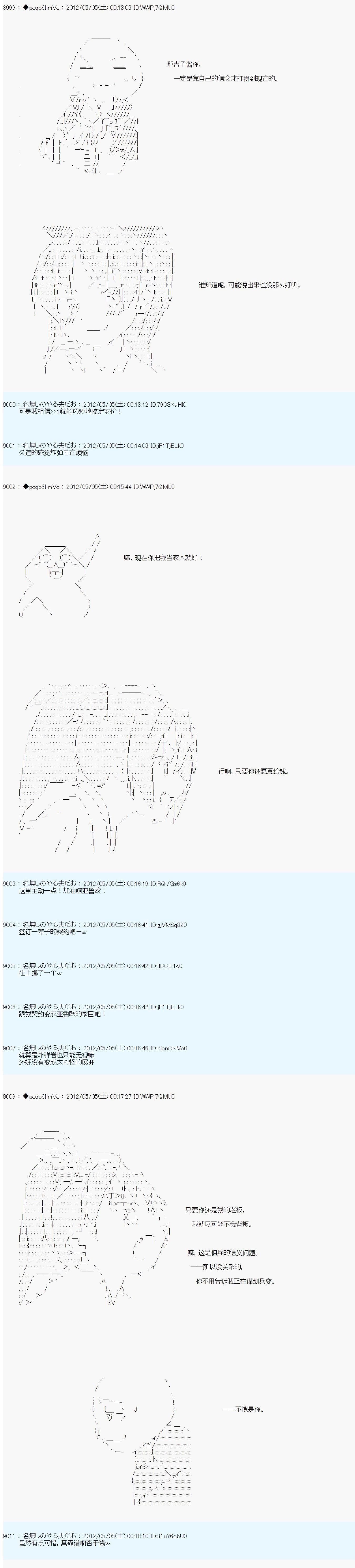 第83话3
