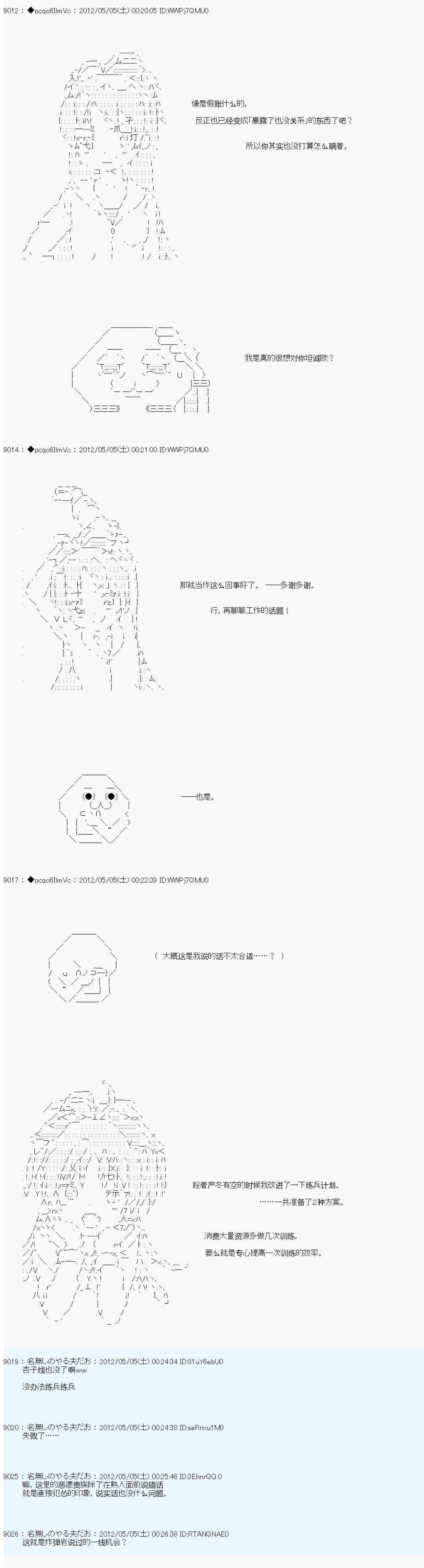 第83话4
