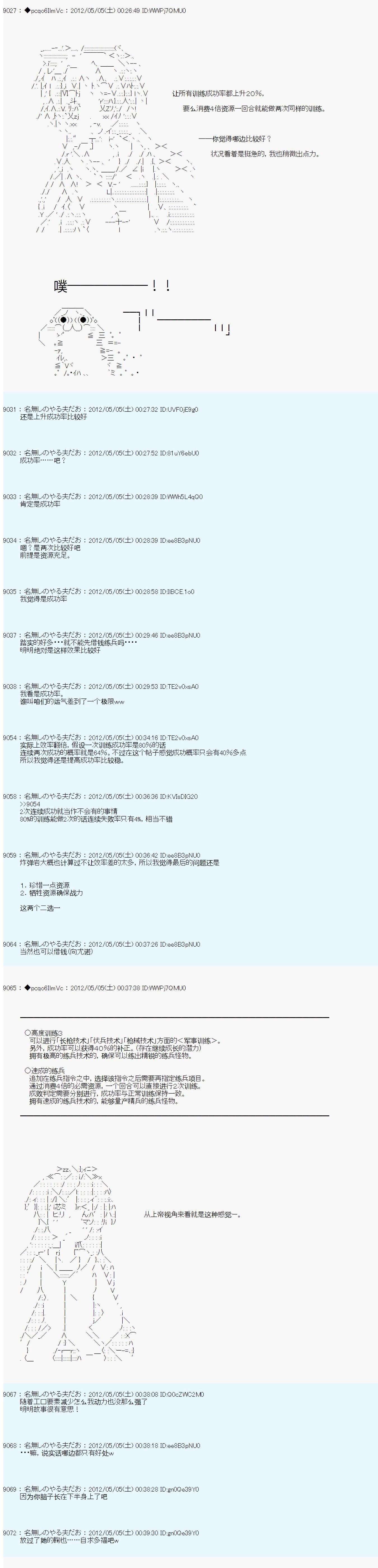 第83话5