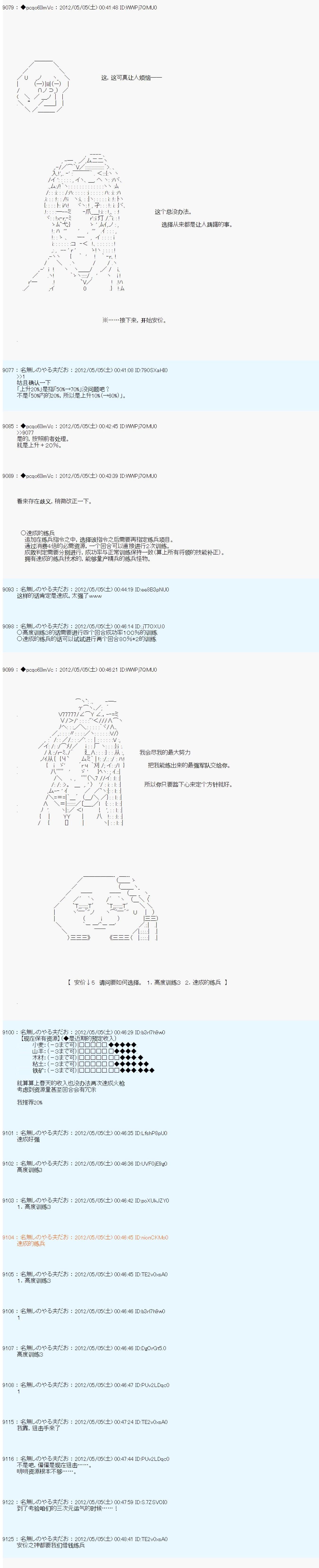 第83话6